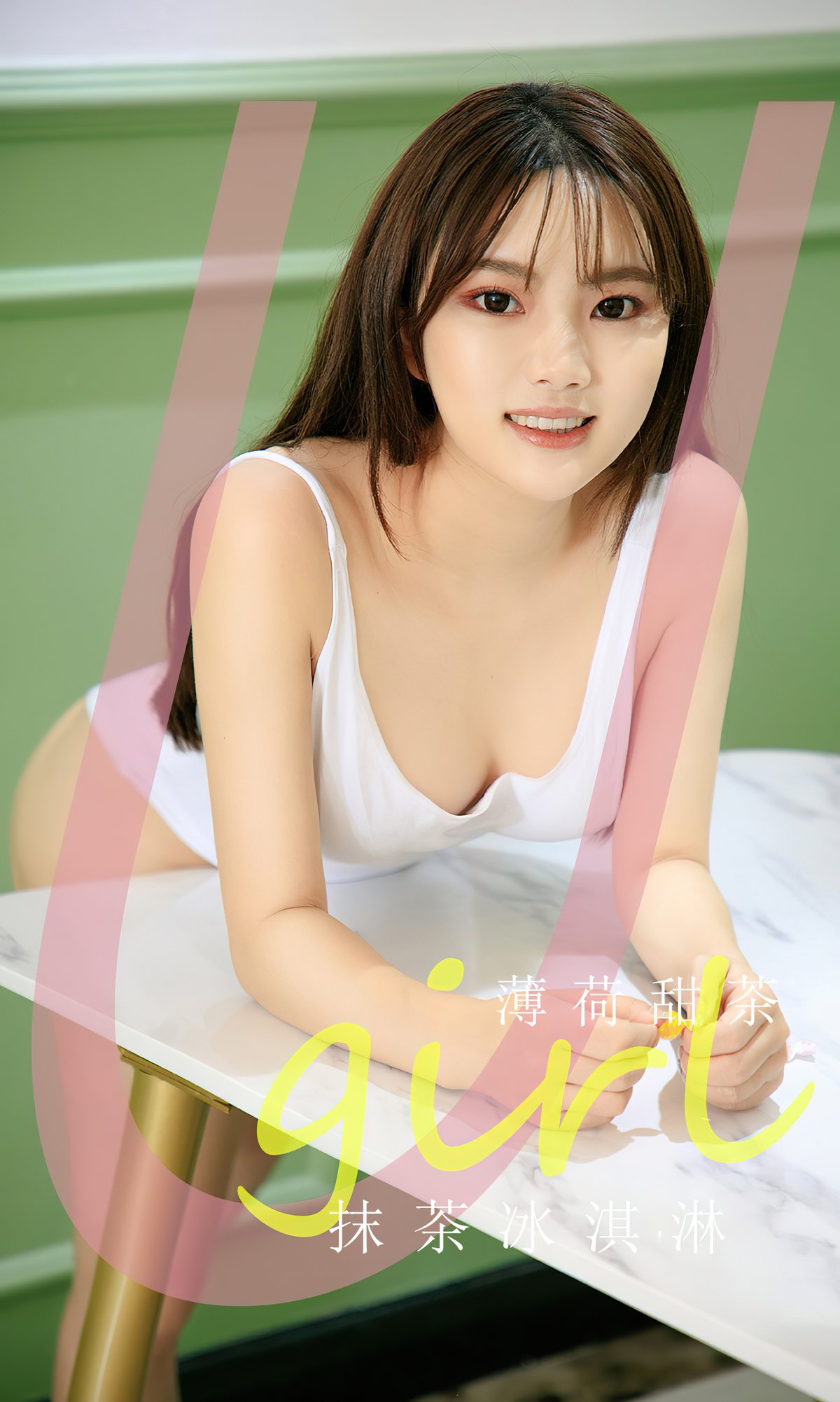 Ugirls App尤果圈 No 2594 Bo He Tian Cha 0001 6556174383.jpg