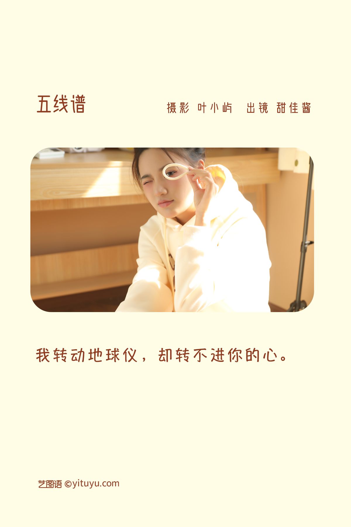 YiTuYu艺图语 Vol 3048 Tian Jia Jiang 0001 2893341622.jpg