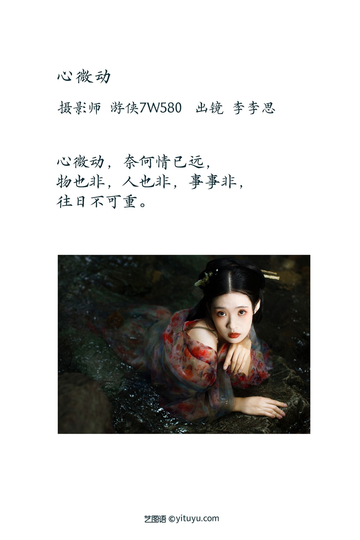 YiTuYu艺图语 Vol 3072 Li Li Si 0001 5066588697.jpg