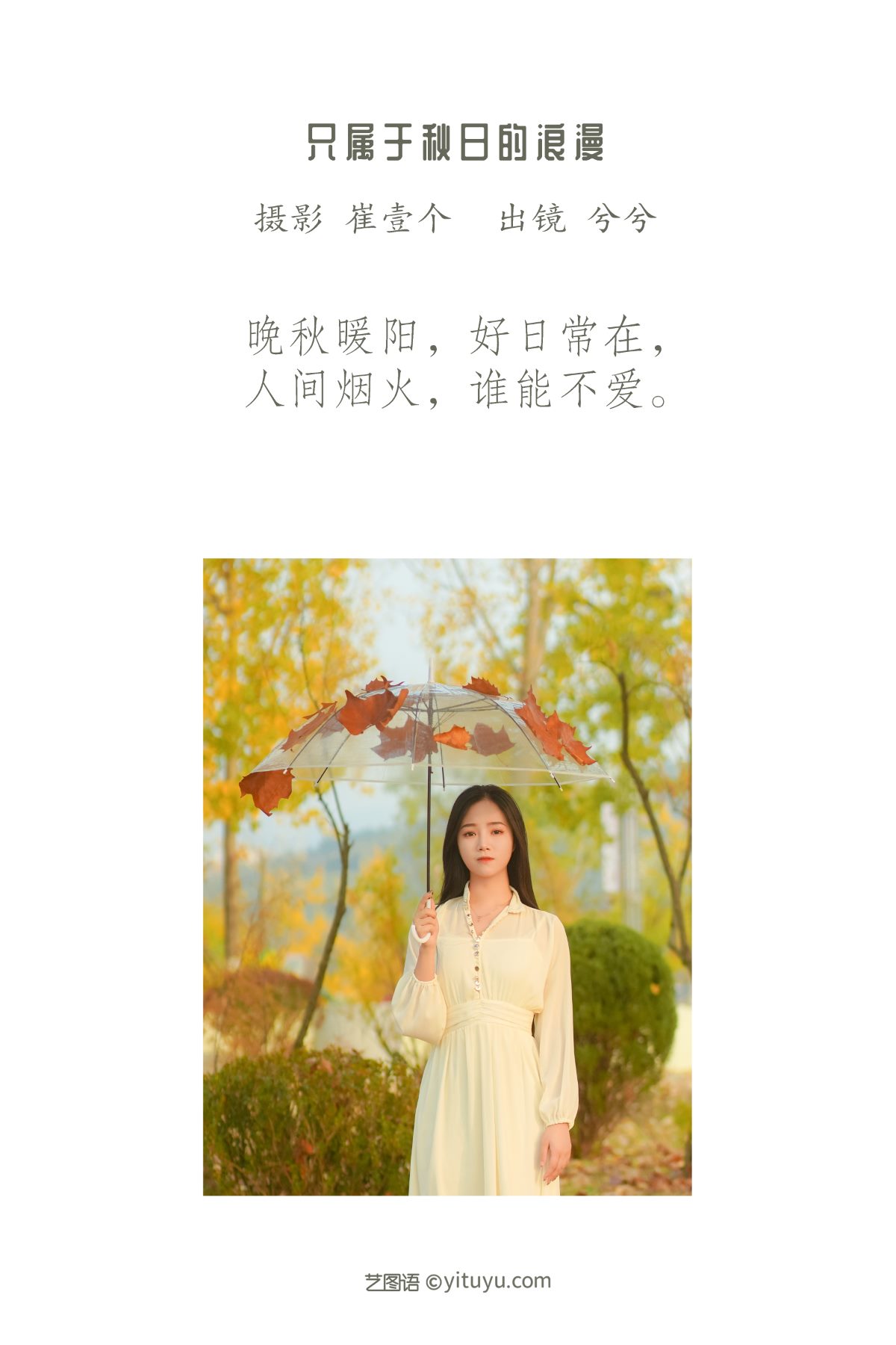 YiTuYu艺图语 Vol 3114 Xi Xi 0002 7123426427.jpg