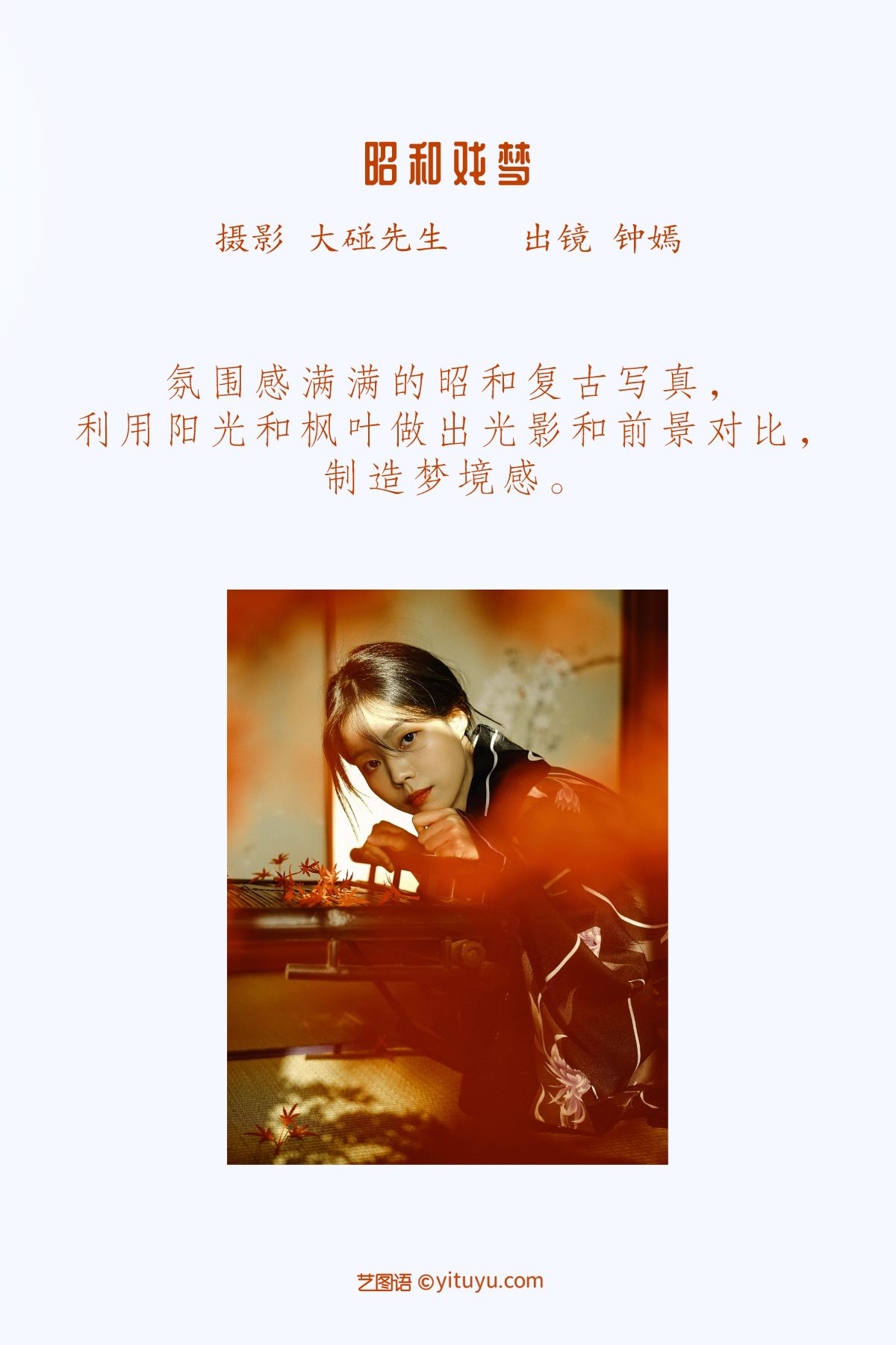 YiTuYu艺图语 Vol 3130 Zhong Yan 0001 5121252660.jpg