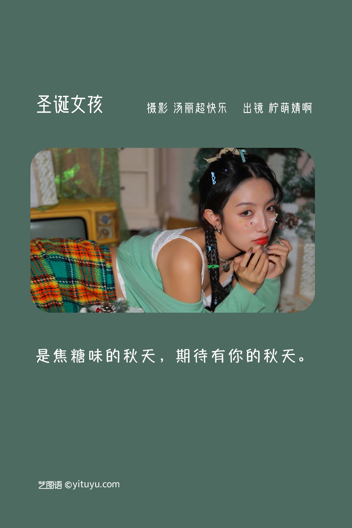 YiTuYu艺图语 Vol 3032 Ning Meng Jing A 0001 4681631567.jpg