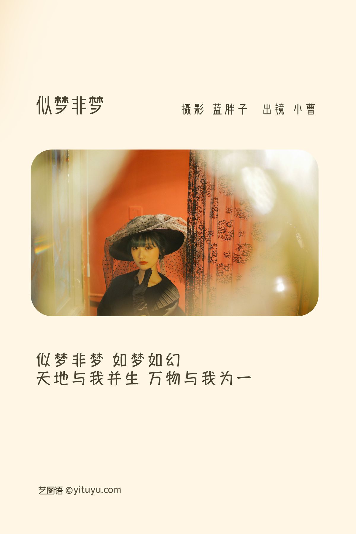 YiTuYu艺图语 Vol 3039 Xiao Cao 0001 1861383047.jpg