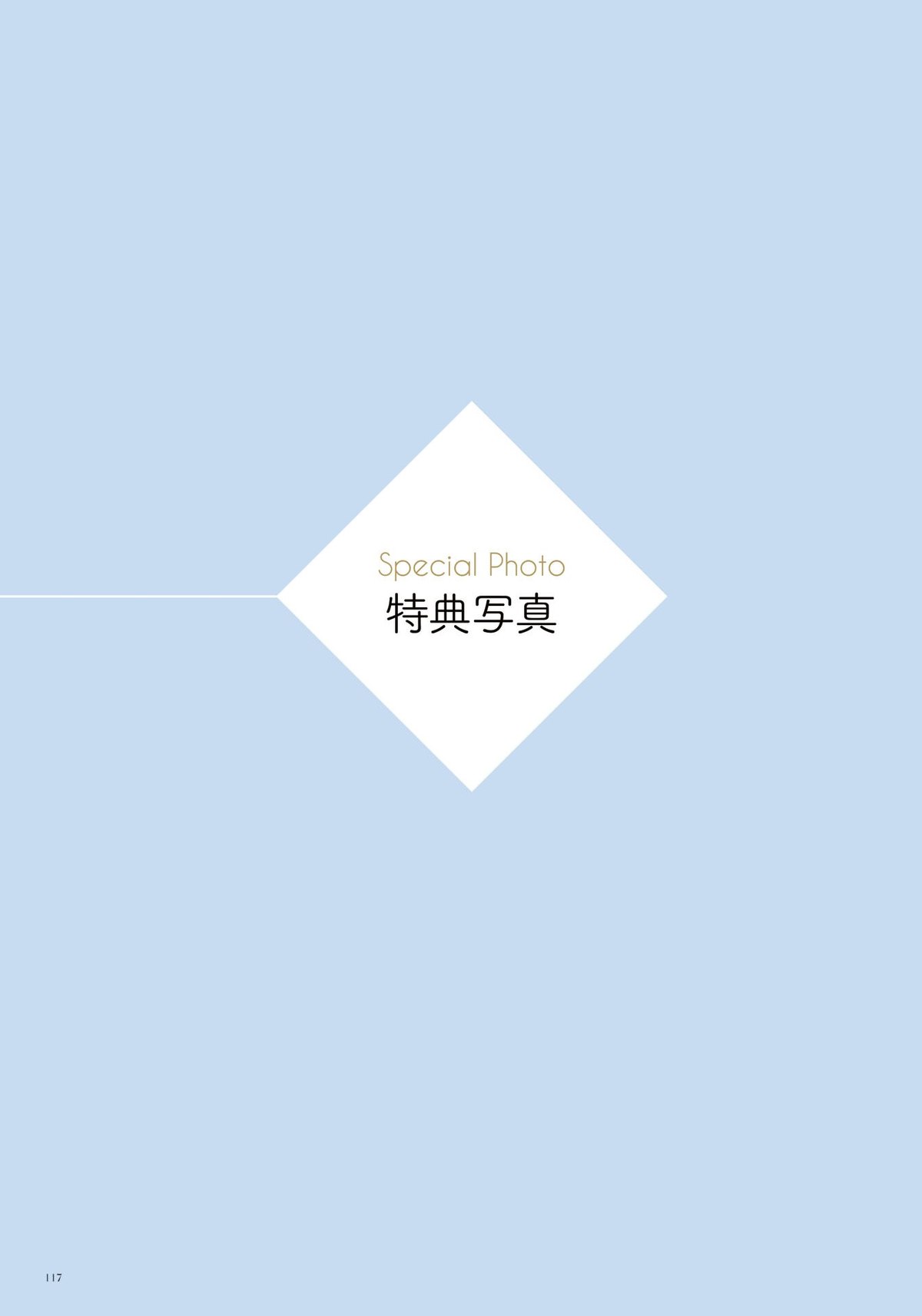 Bunshun e Books 2023 08 09 Miyu Murashima 村島未悠 Non Title 0100 0752859307.jpg