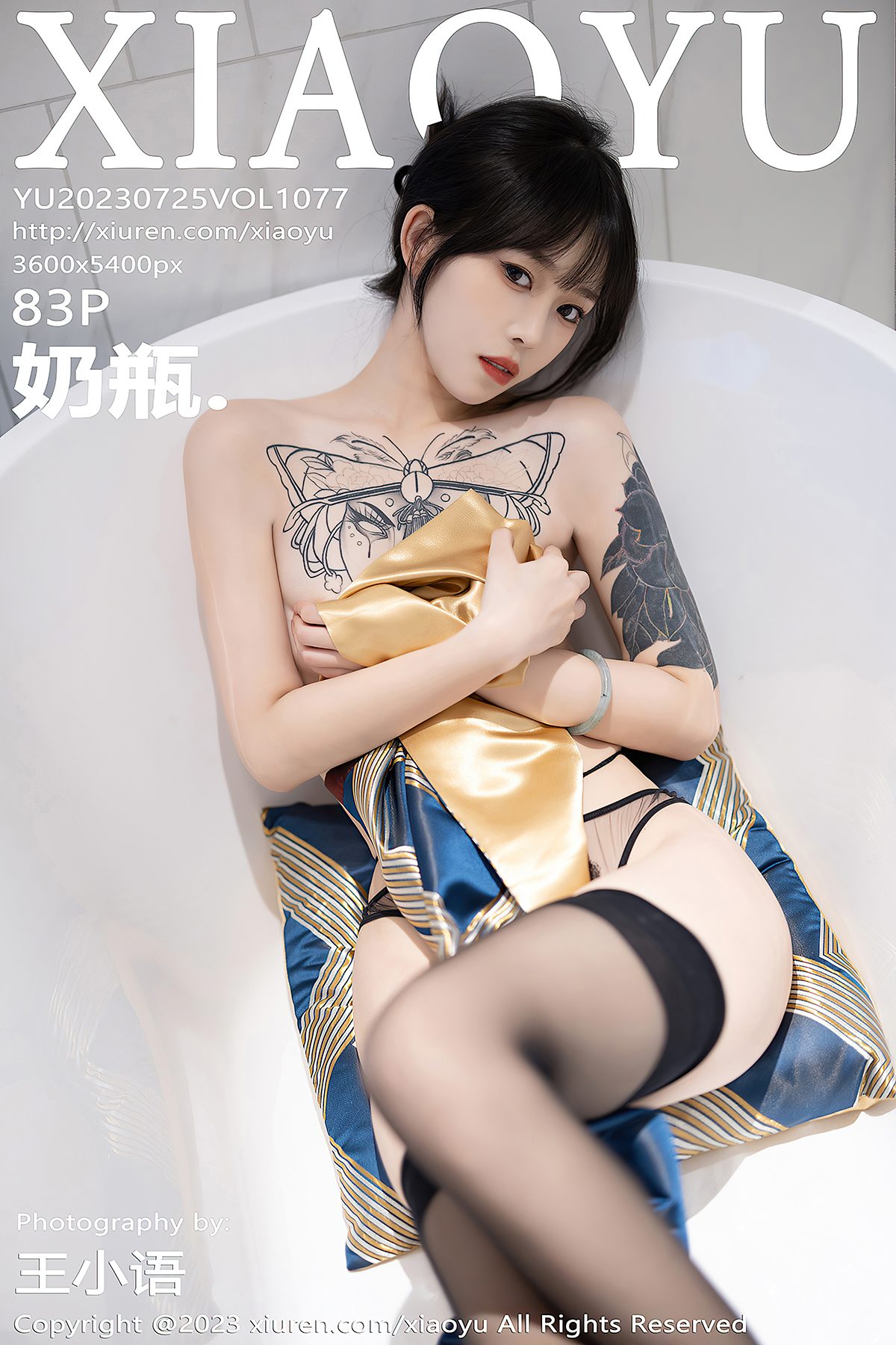 XiaoYu语画界 Vol.1077 Nai Ping