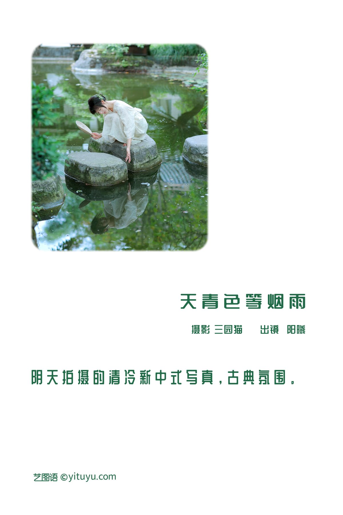 YiTuYu艺图语 Vol 3146 Yang Xi 0002 8722160860.jpg