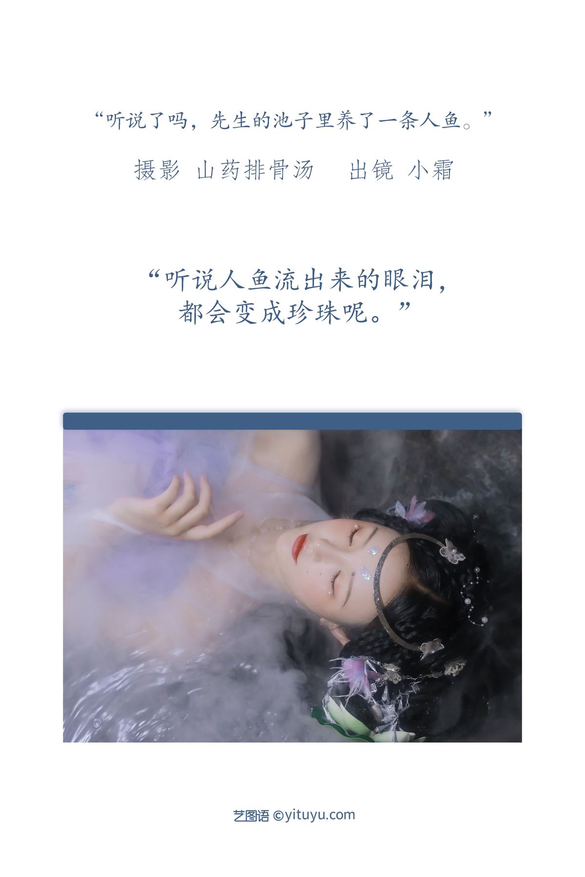 YiTuYu艺图语 Vol 3286 Xiao Shuang 0002 5594406298.jpg