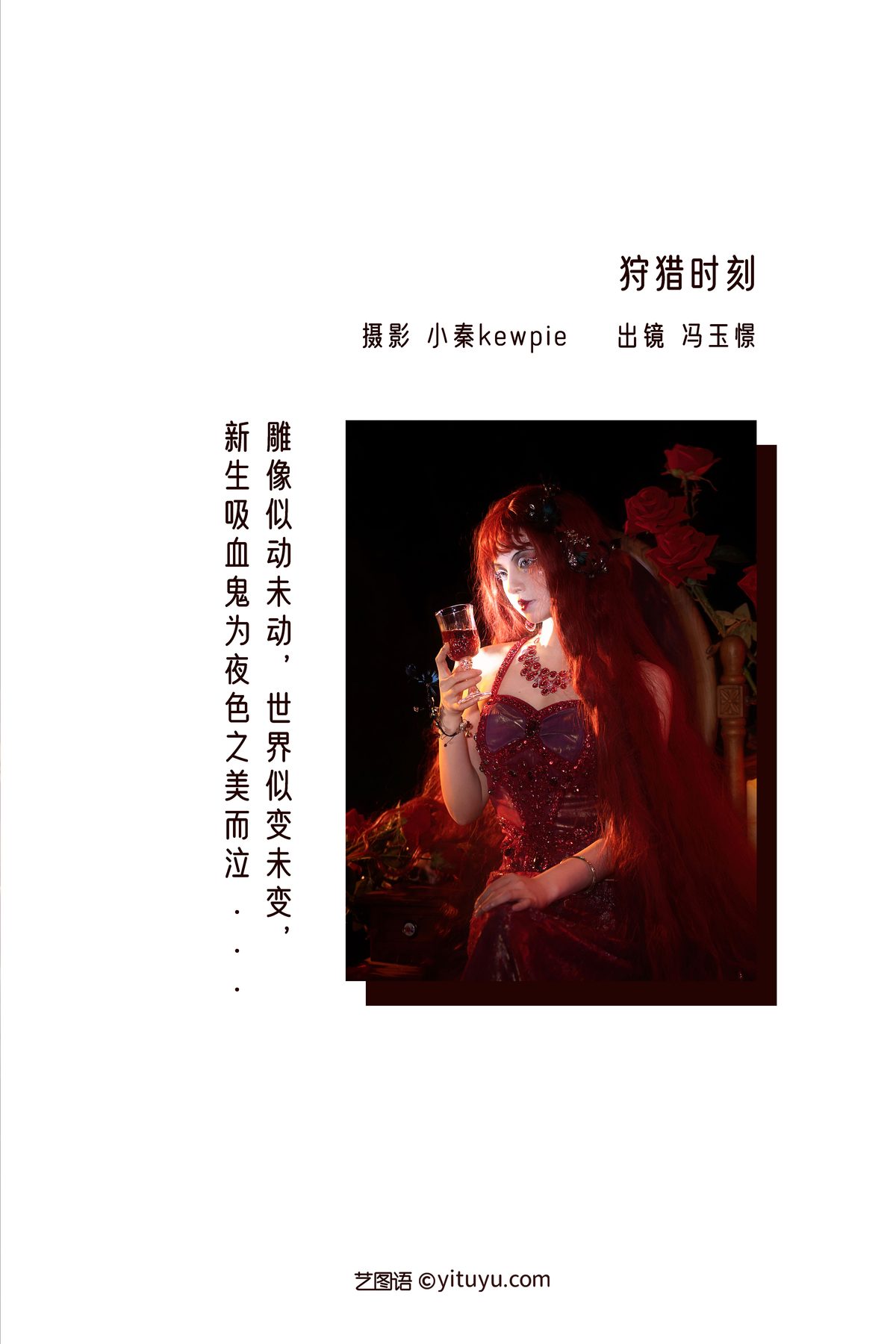 YiTuYu艺图语 Vol 3351 Feng Yu Jing 0001 1772742735.jpg