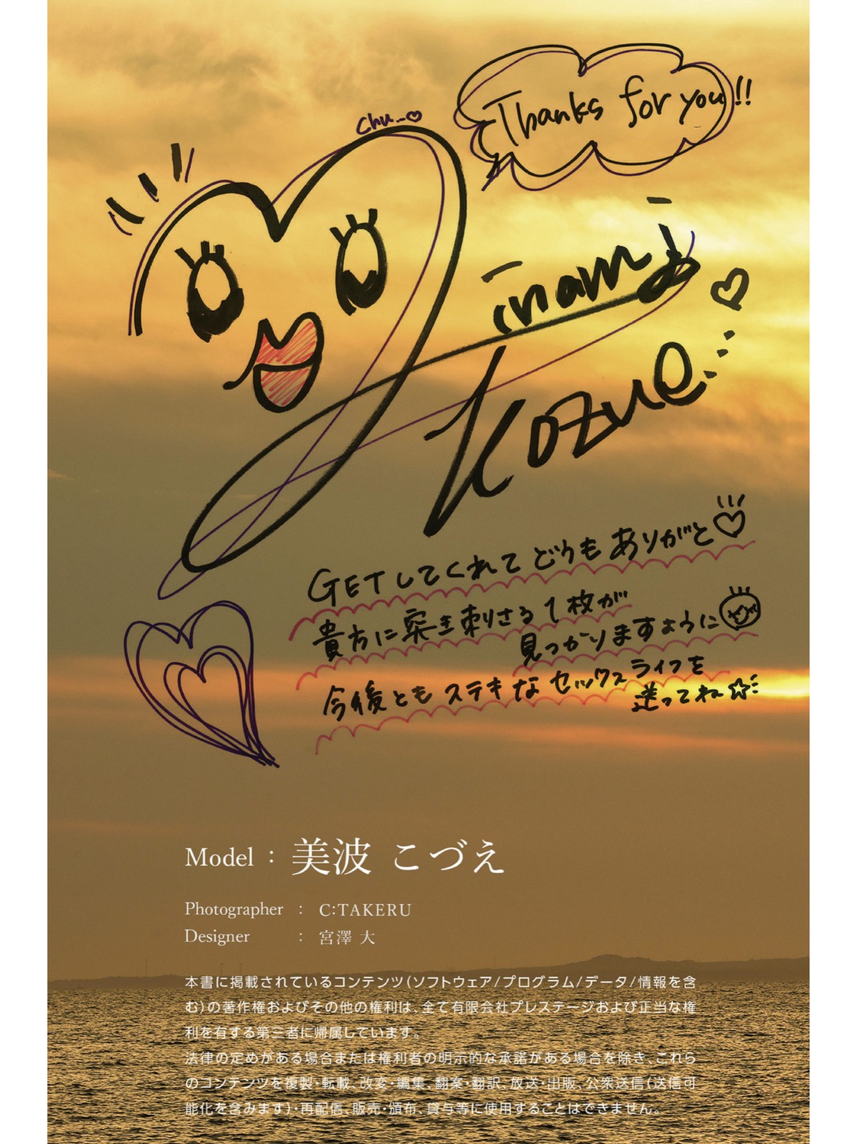 Photobook 2022 09 09 Kozue Minami 美波こづえ Sound Of Waves 0054 9176470234.jpg