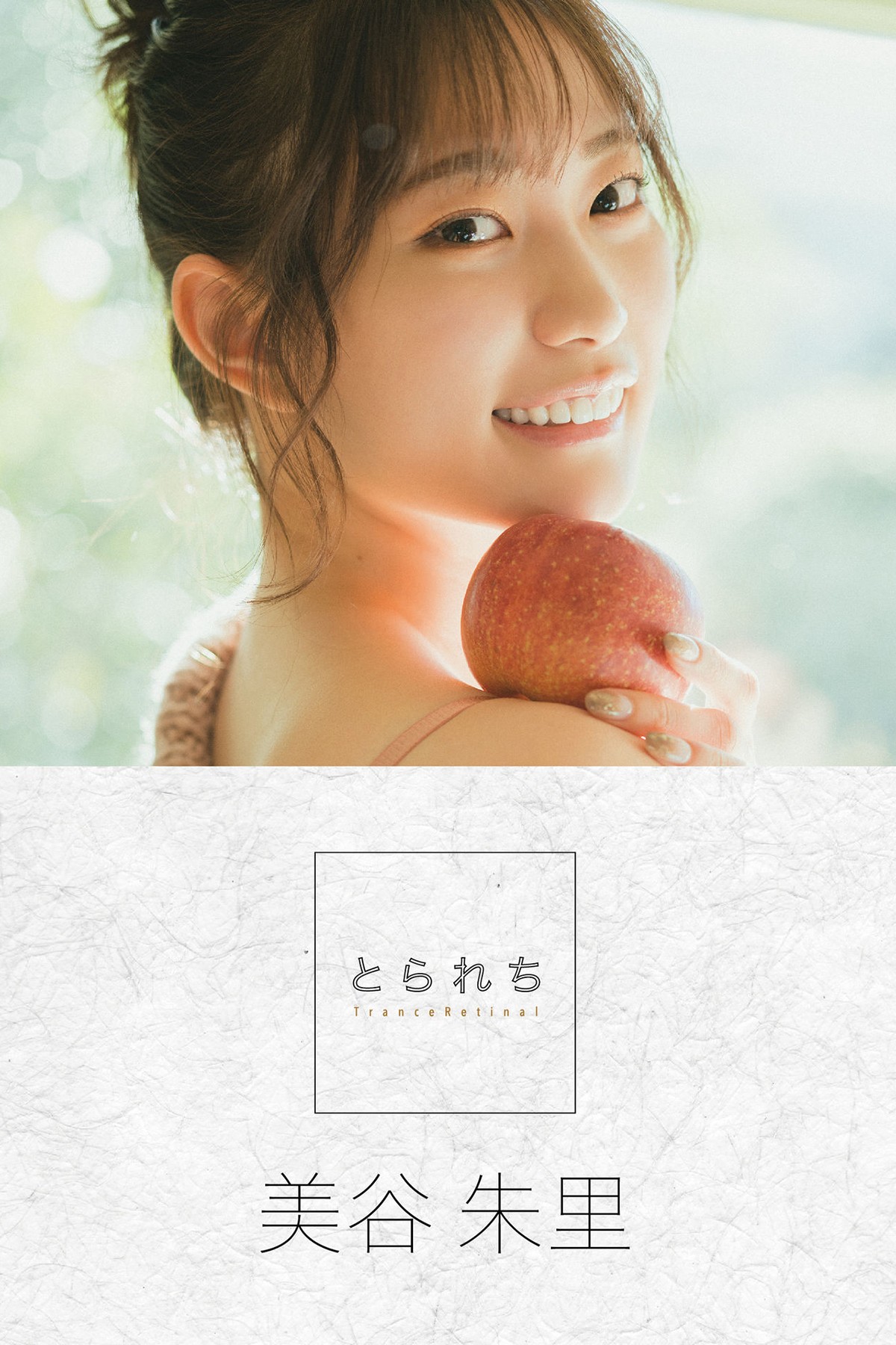 https://goddess247.com/wp-content/uploads/2023/10/Photobook-2023-01-31-とられち-Akari-Mitani-美谷朱里-A-0000-9626689731.jpg