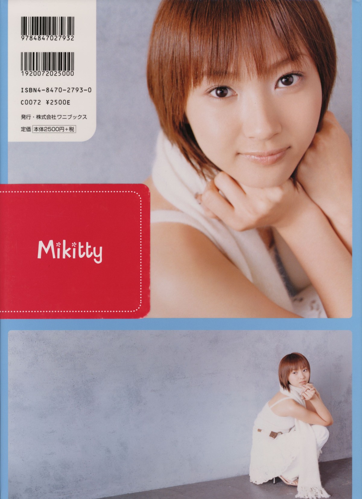 Photobook Miki Fujimoto 藤本美貴 Mikitty 0090 8848493164.jpg