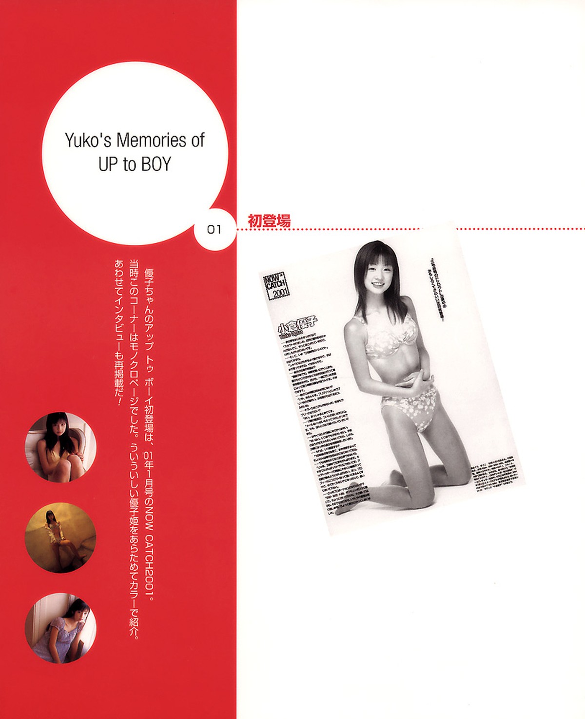 Photobook Yuko Ogura 小倉優子 Photo And Story Book Ringo Momoka Hime 0017 0032585149.jpg