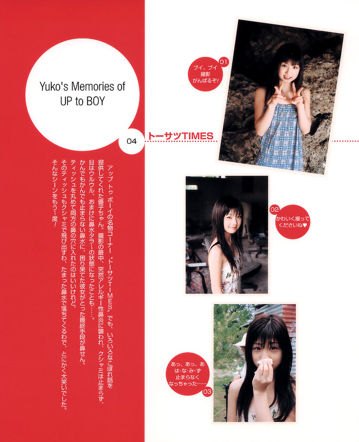 Photobook Yuko Ogura 小倉優子 Photo And Story Book Ringo Momoka Hime 0081 7967622512.jpg