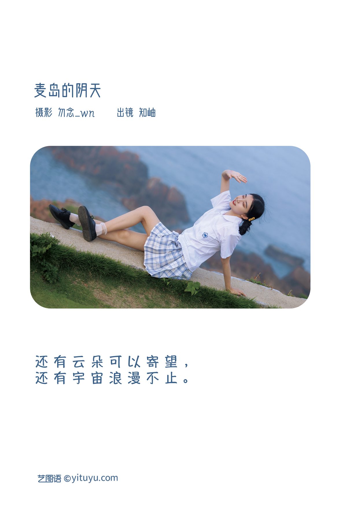 YiTuYu艺图语 Vol 3486 Zhi Xiu 0001 9046830501.jpg