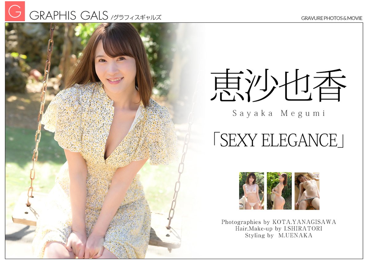 Graphis Sayaka Megumi SEXY ELEGANCE Vol 1 0021 4441547344.jpg