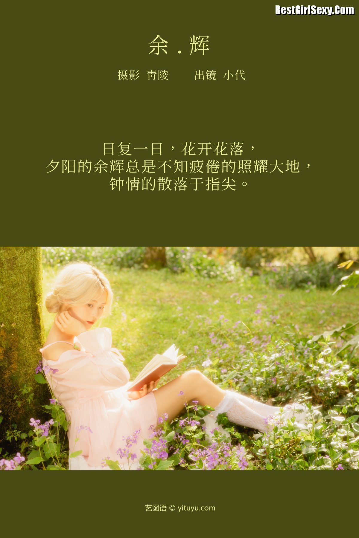 YiTuYu艺图语 Vol 3956 Gao Li Dai 0001 7933383902.jpg