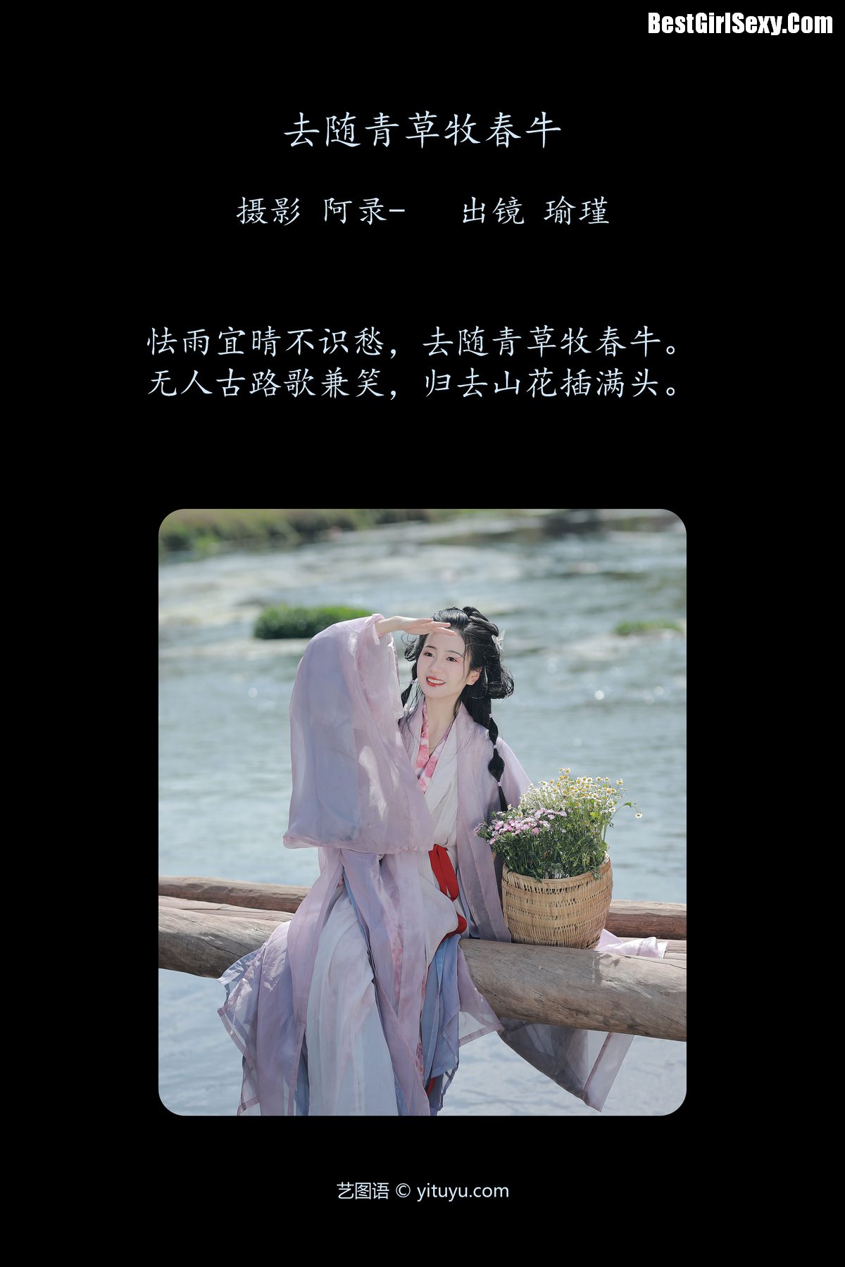 YiTuYu艺图语 Vol 3987 Yu Jin 0002 1589700698.jpg