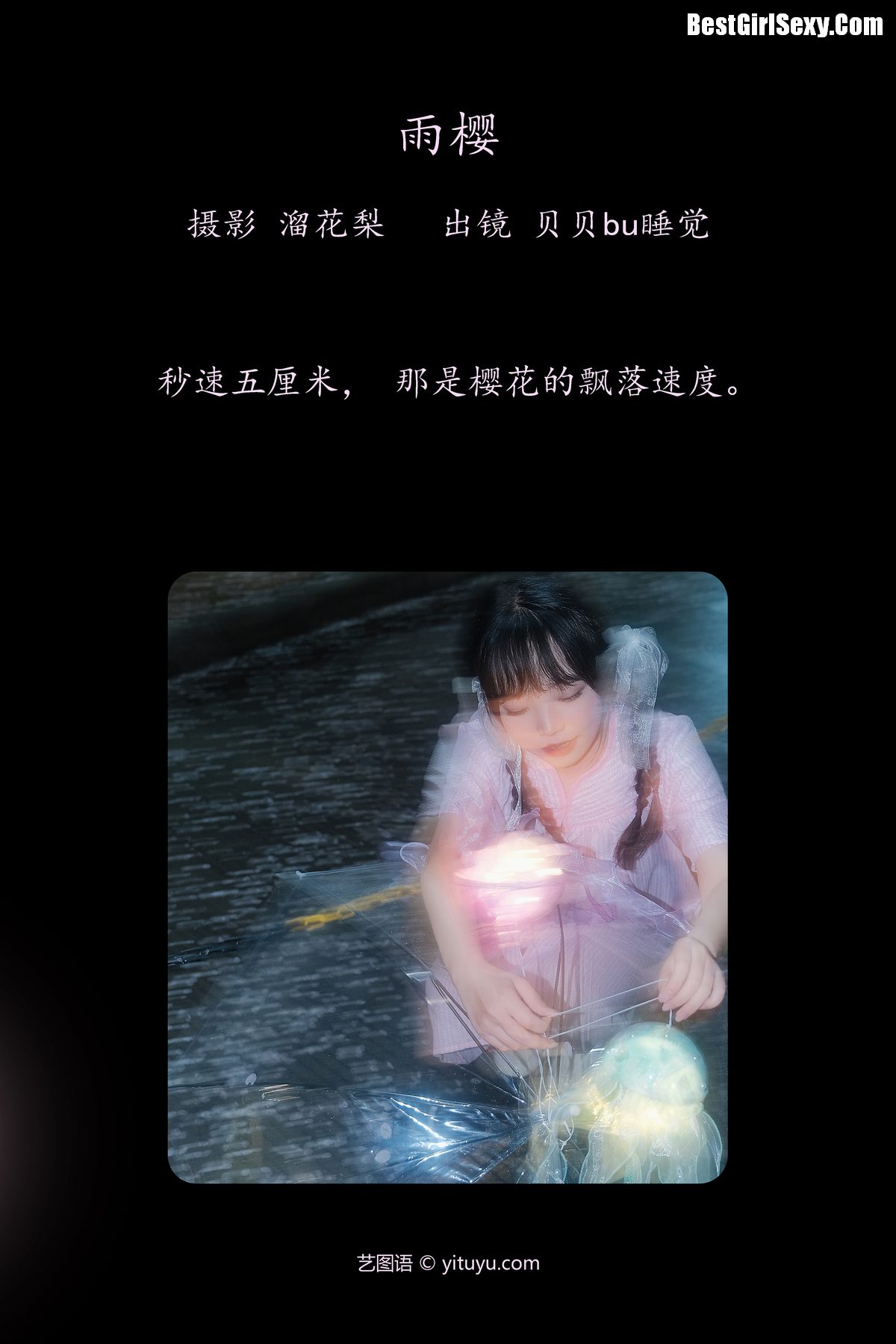 YiTuYu艺图语 Vol 4015 Bei Bei Bu Shu Jiao 0001 6806464025.jpg