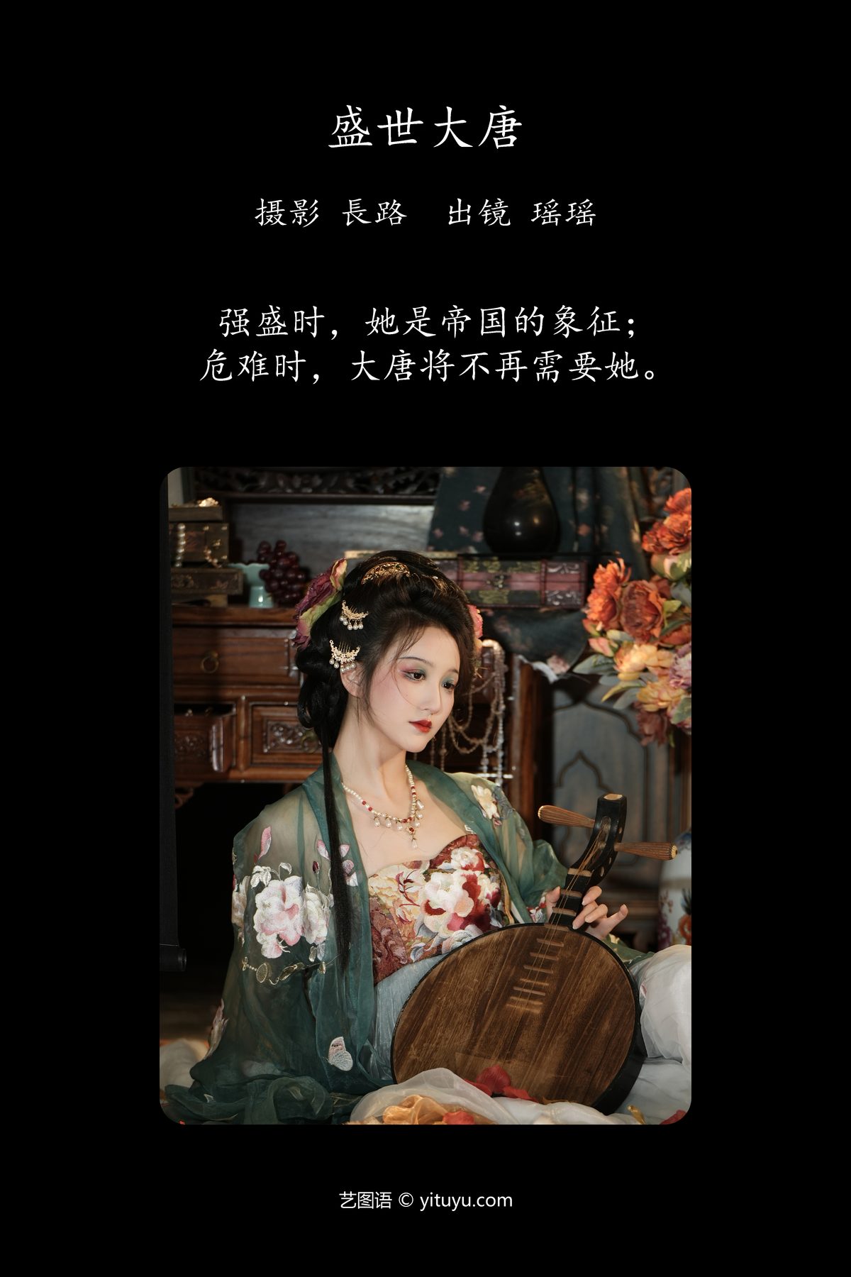 YiTuYu艺图语 Vol 4309 Yao Yao 0002 2109599673.jpg