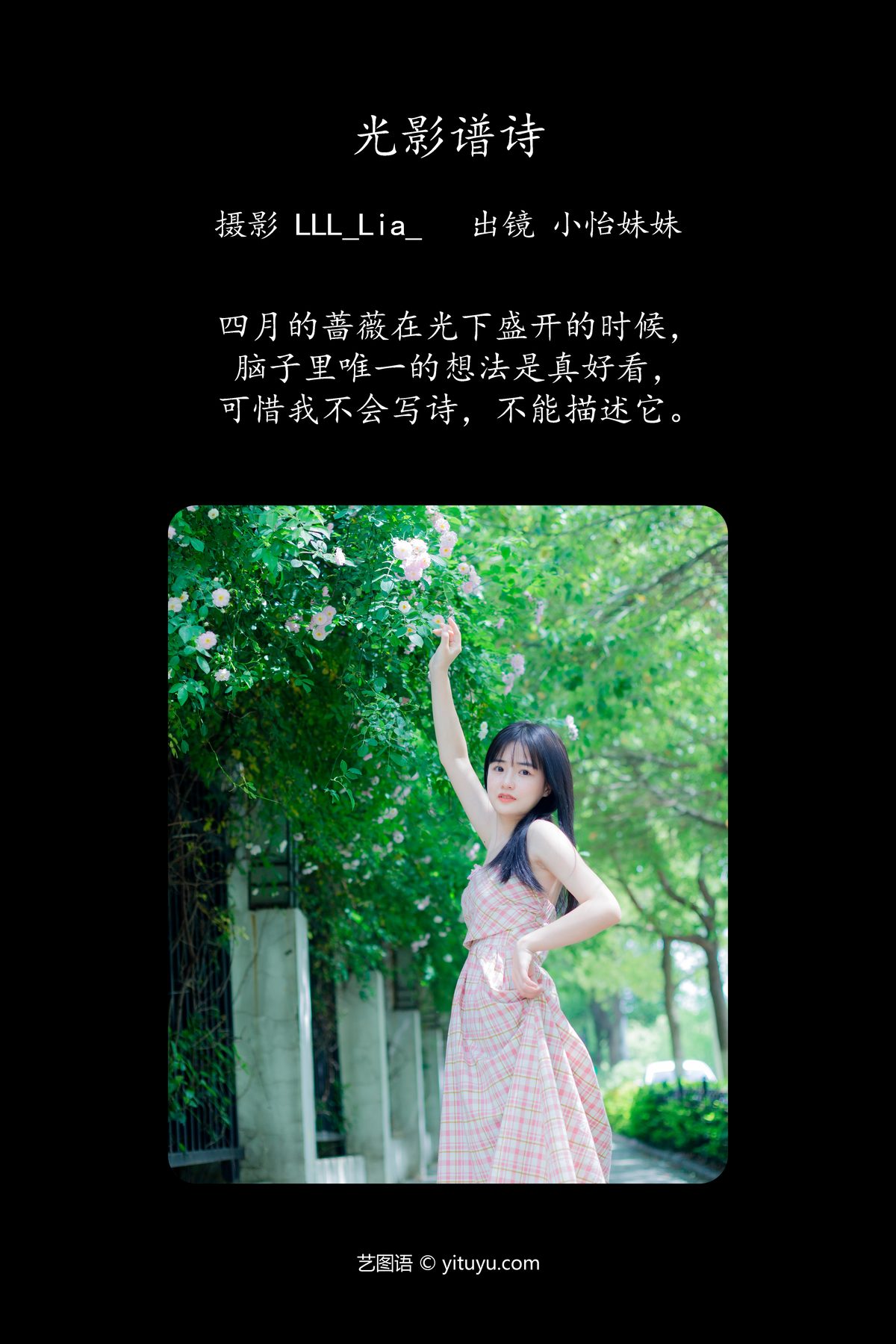 YiTuYu艺图语 Vol 4316 Xiao Yi Mei Mei Cute 0002 9017259708.jpg