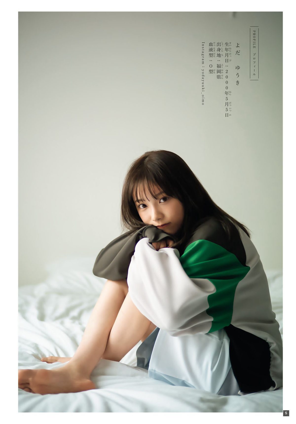 Shonen Magazine 2024 No 04 05 Nogizaka46 Yuuki Yoda 与田祐希 0005 7881331333.jpg
