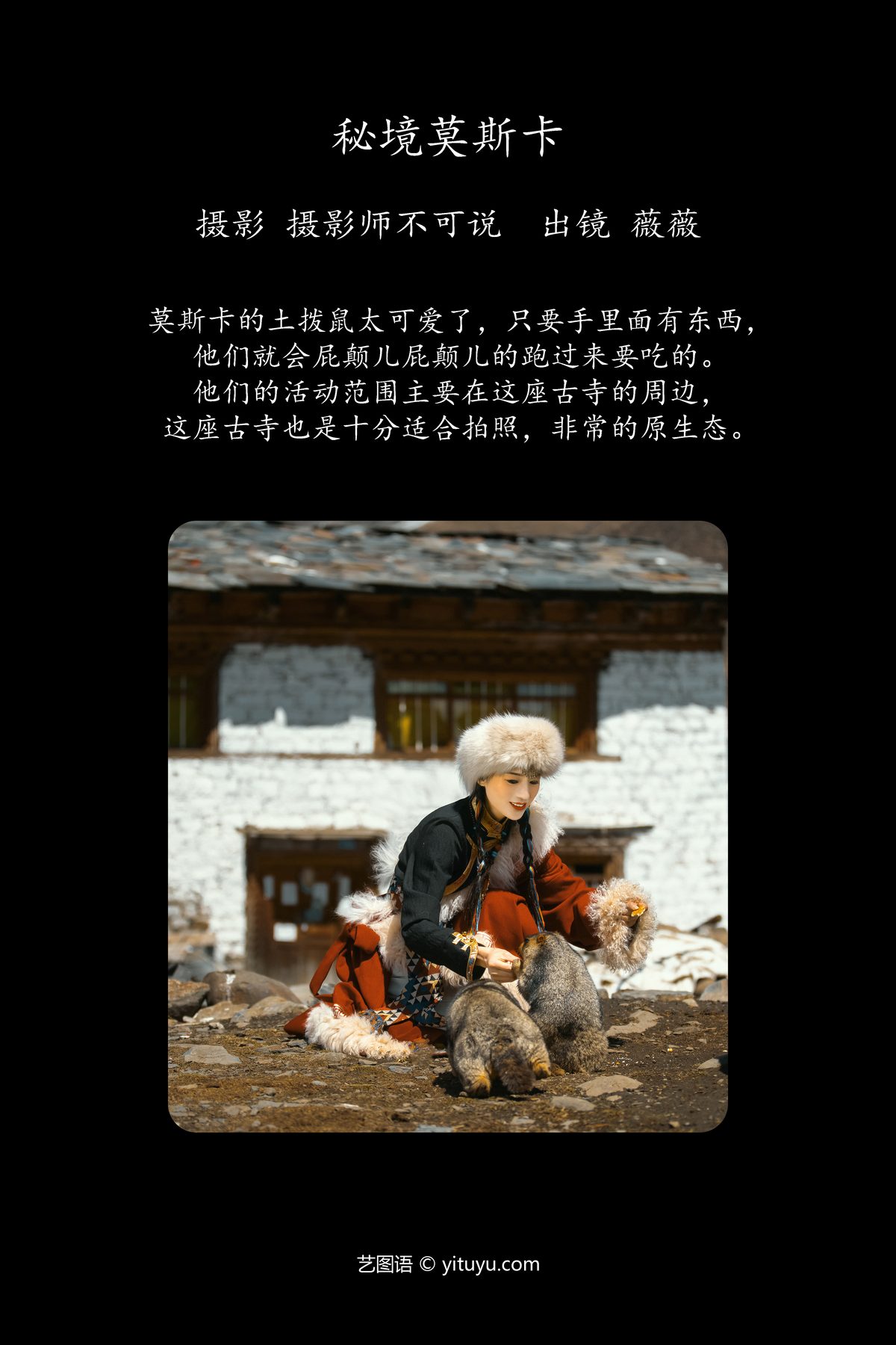 YiTuYu艺图语 Vol 4337 Wei Wei 0002 1810829083.jpg