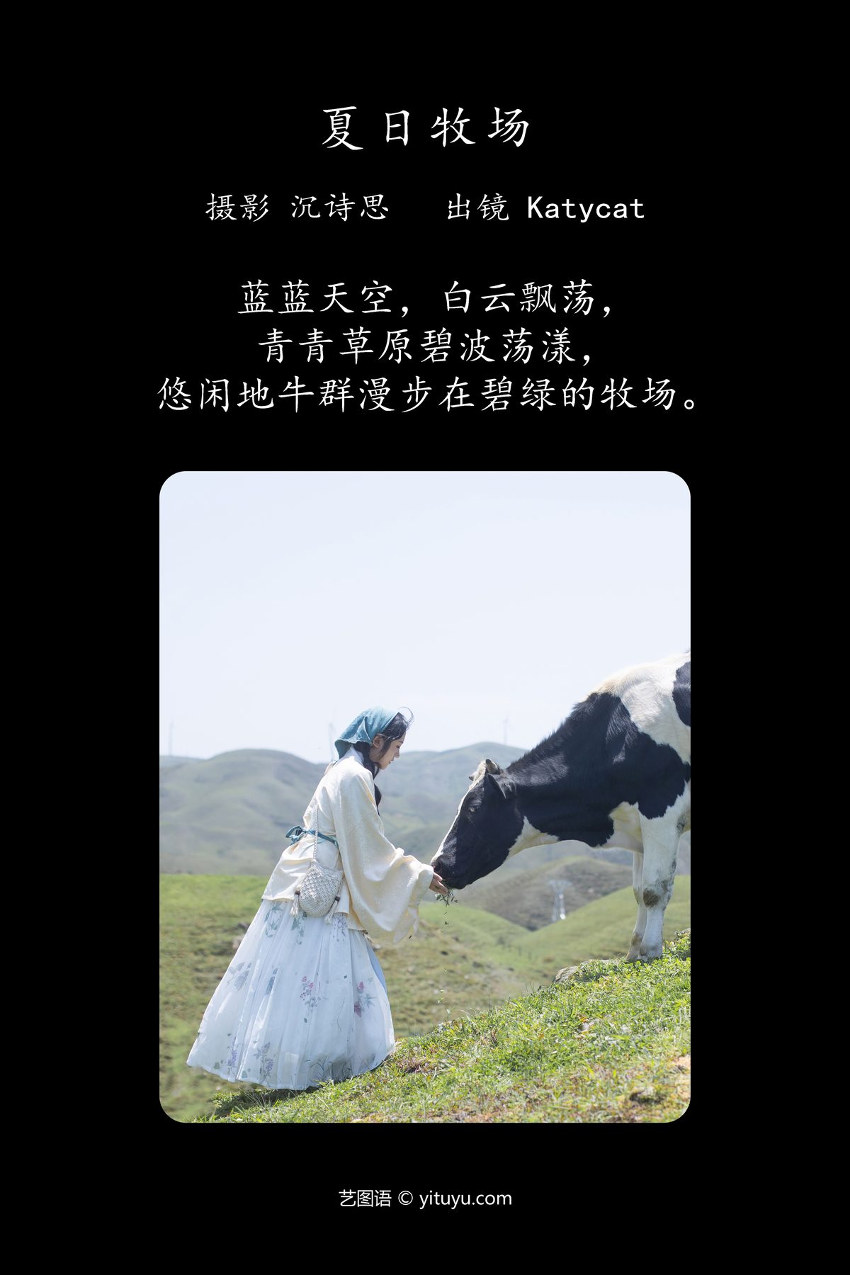 YiTuYu艺图语 Vol 4381 Shen Shi Si 0002 9714467657.jpg