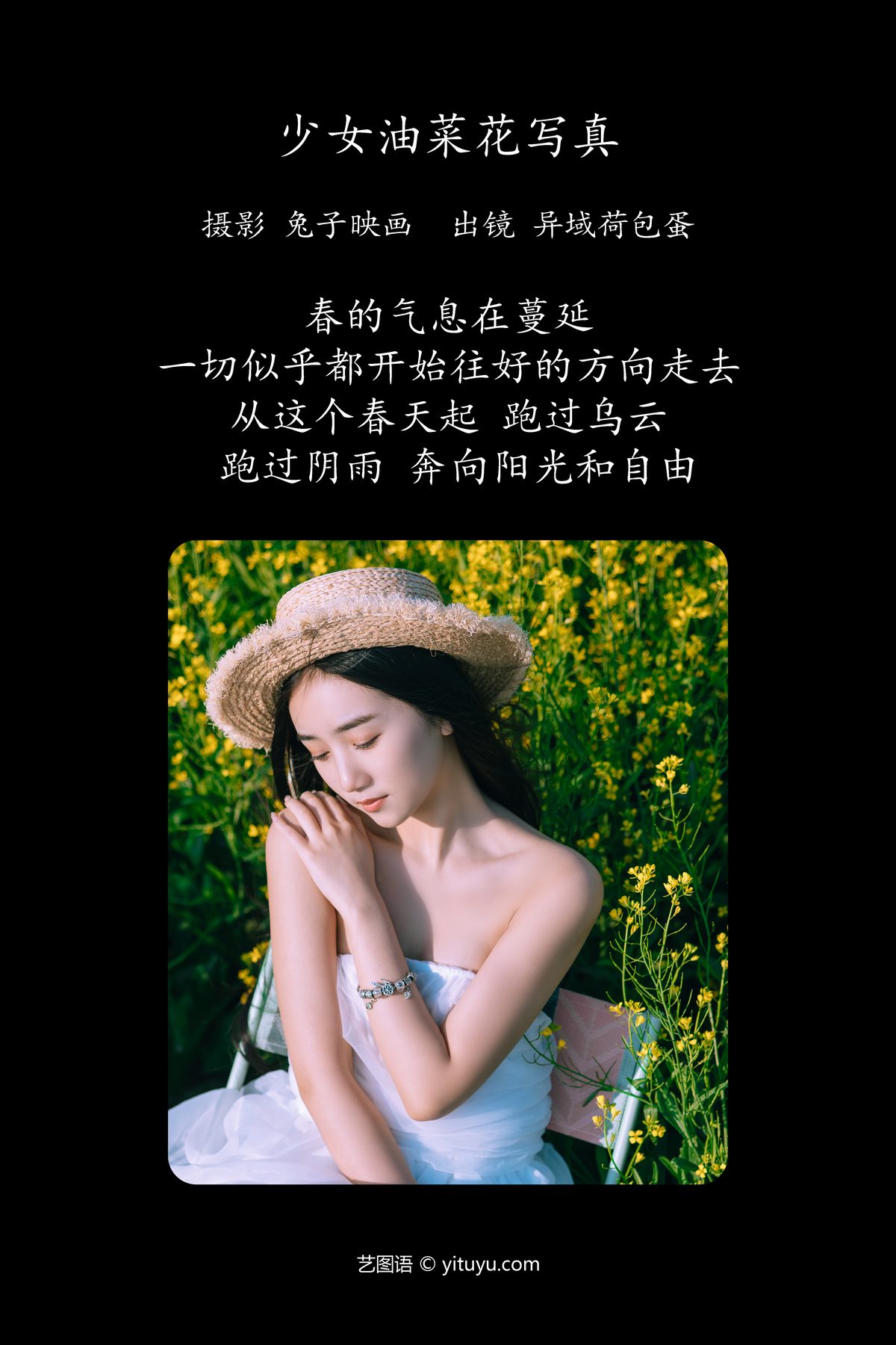 YiTuYu艺图语 Vol 4426 Yi Yu He Bao Dan 0002 4131451997.jpg