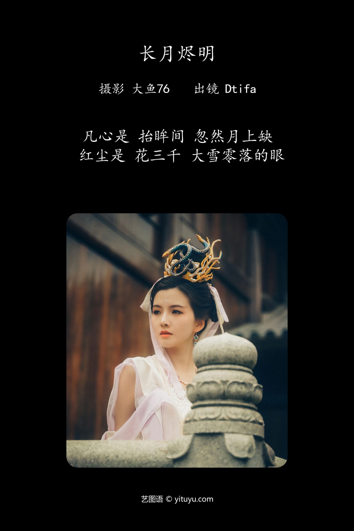 YiTuYu艺图语 Vol 4431 Tifa Ding Xiao Ni 0002 1996563639.jpg