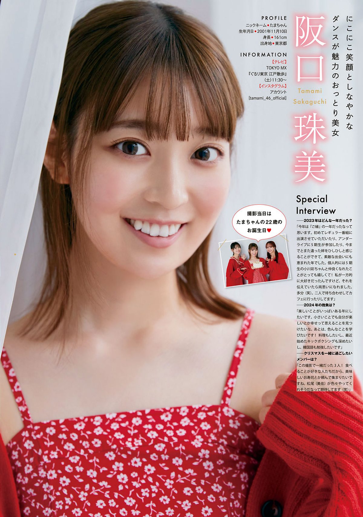 Young Magazine 2024 No 02 03 嘉喜遥香 柴田柚菜 0014 2469699025.jpg