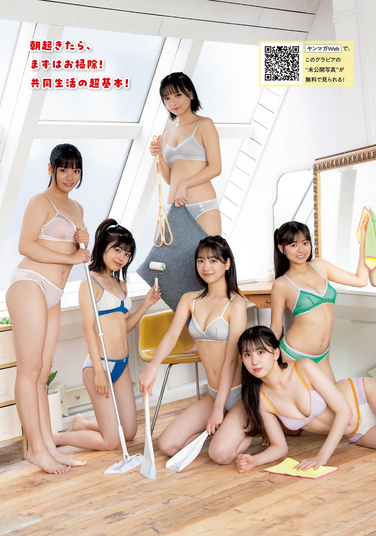 Young Magazine 2024 No 04 05 Maya Imamori 今森茉耶 0004 5921238236.jpg