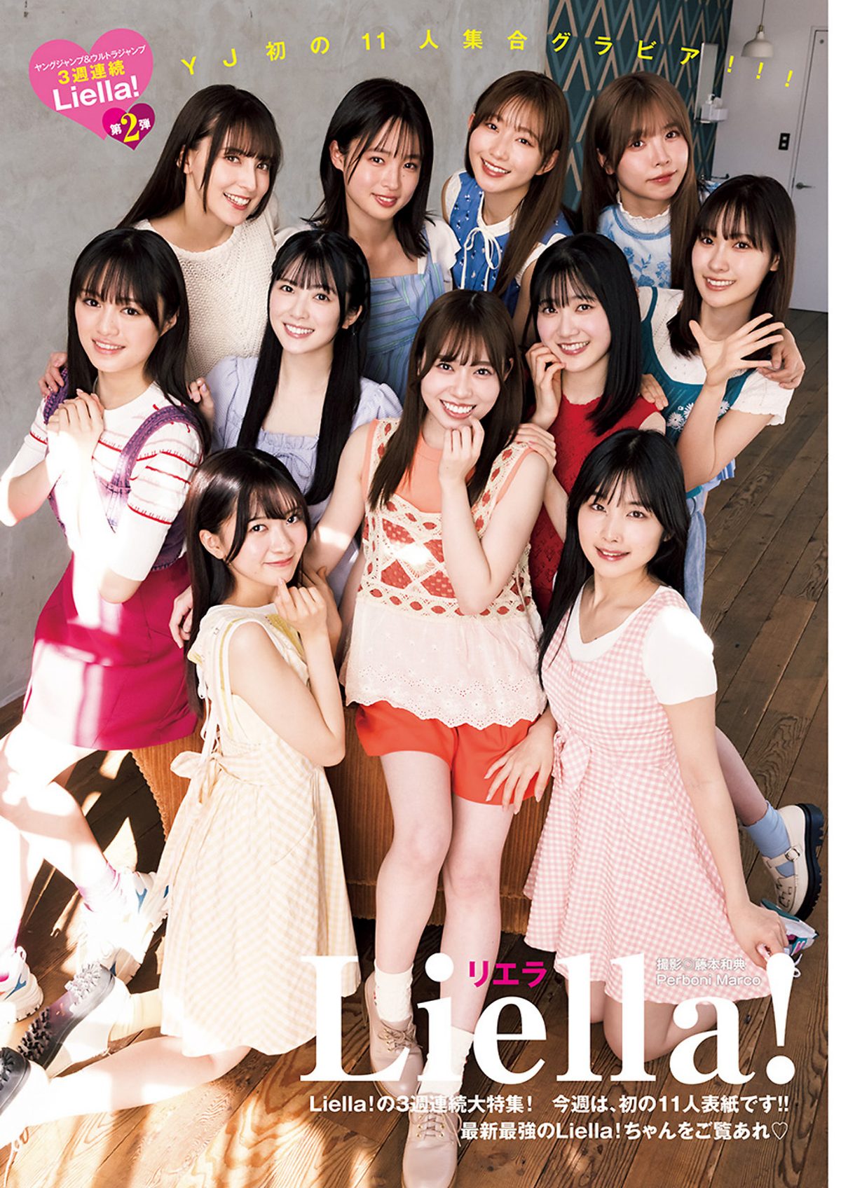 Weekly Young Jump 2024 No 11 Liella Hana Takeuchi 竹内花 0003 4041847657.jpg