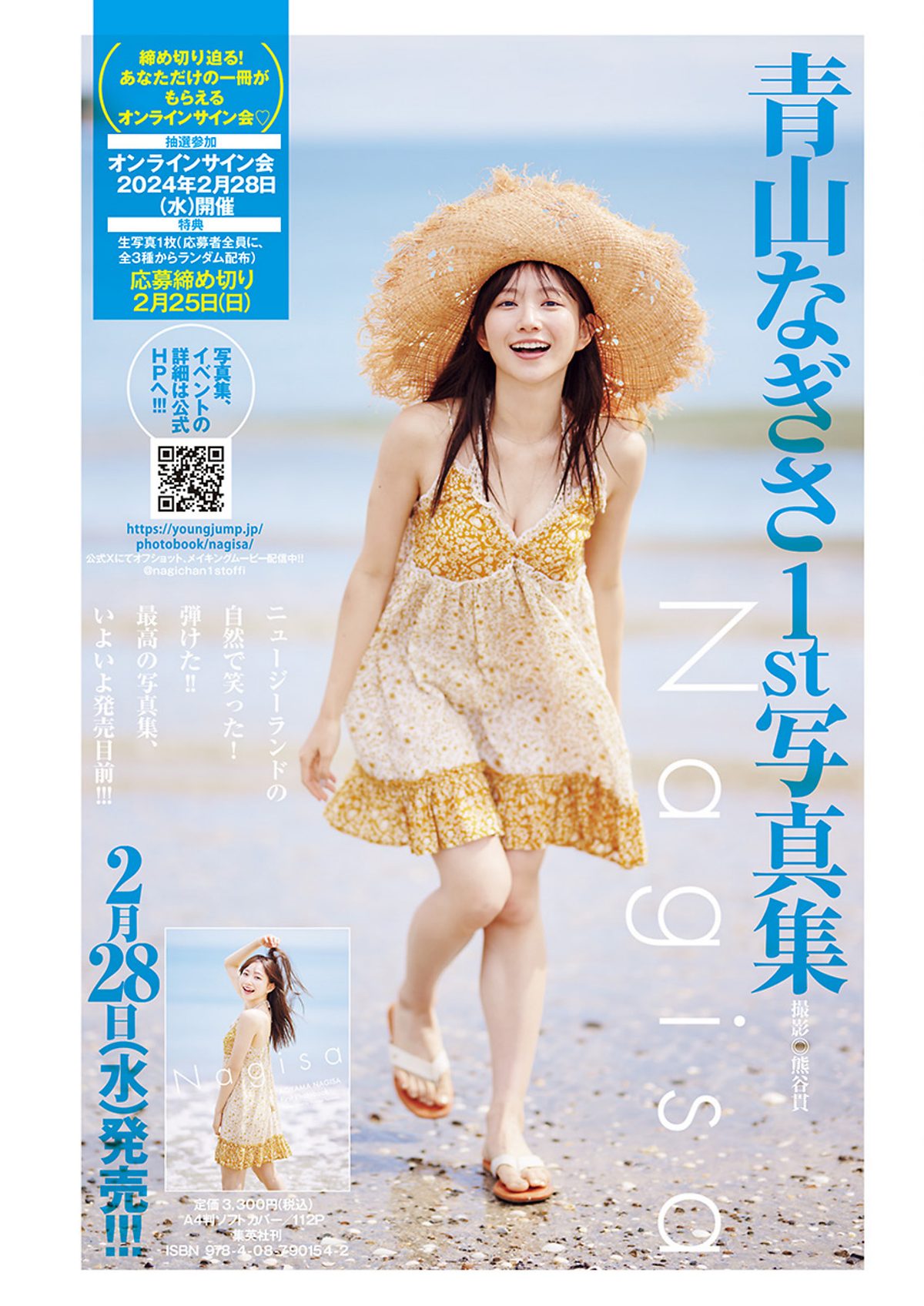 Weekly Young Jump 2024 No 11 Liella Hana Takeuchi 竹内花 0010 7136944768.jpg