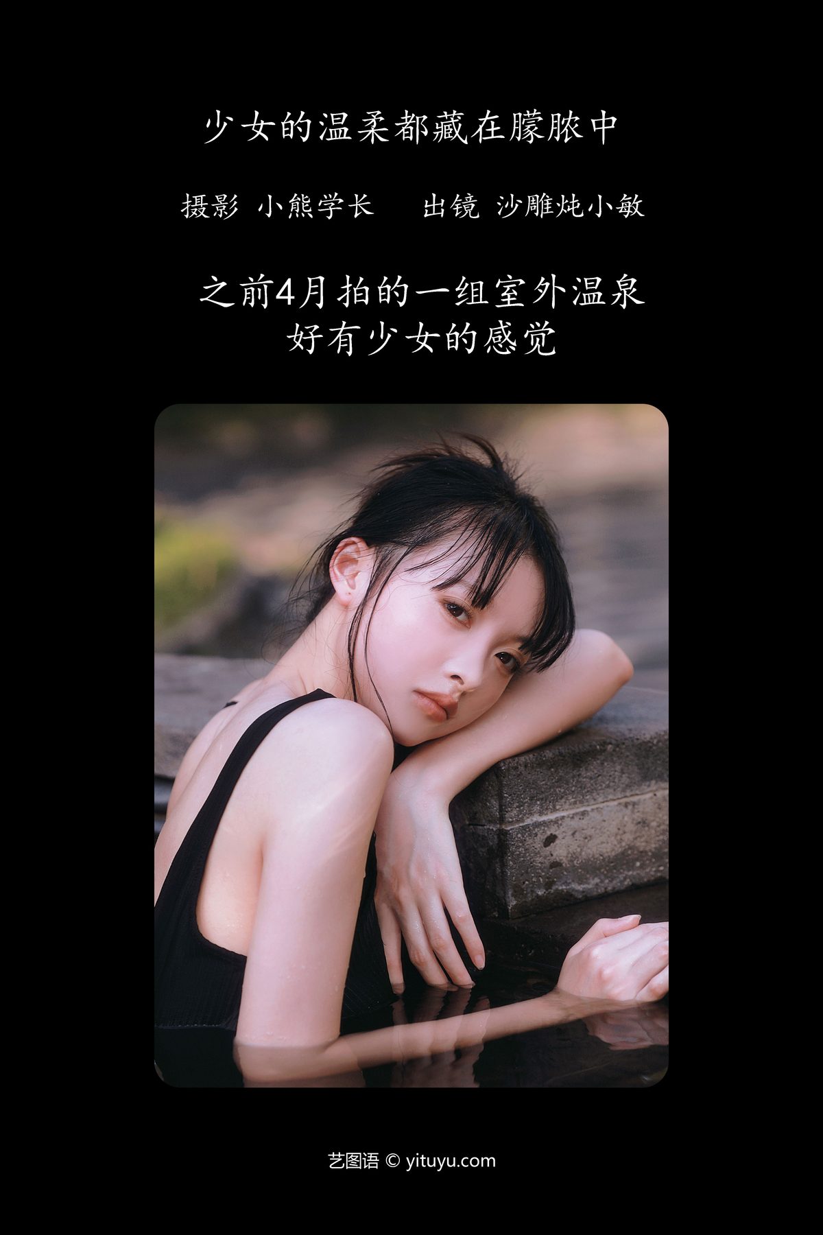 YiTuYu艺图语 Vol 5010 Sha Diao Dun Xiao Min 0001 4664685751.jpg