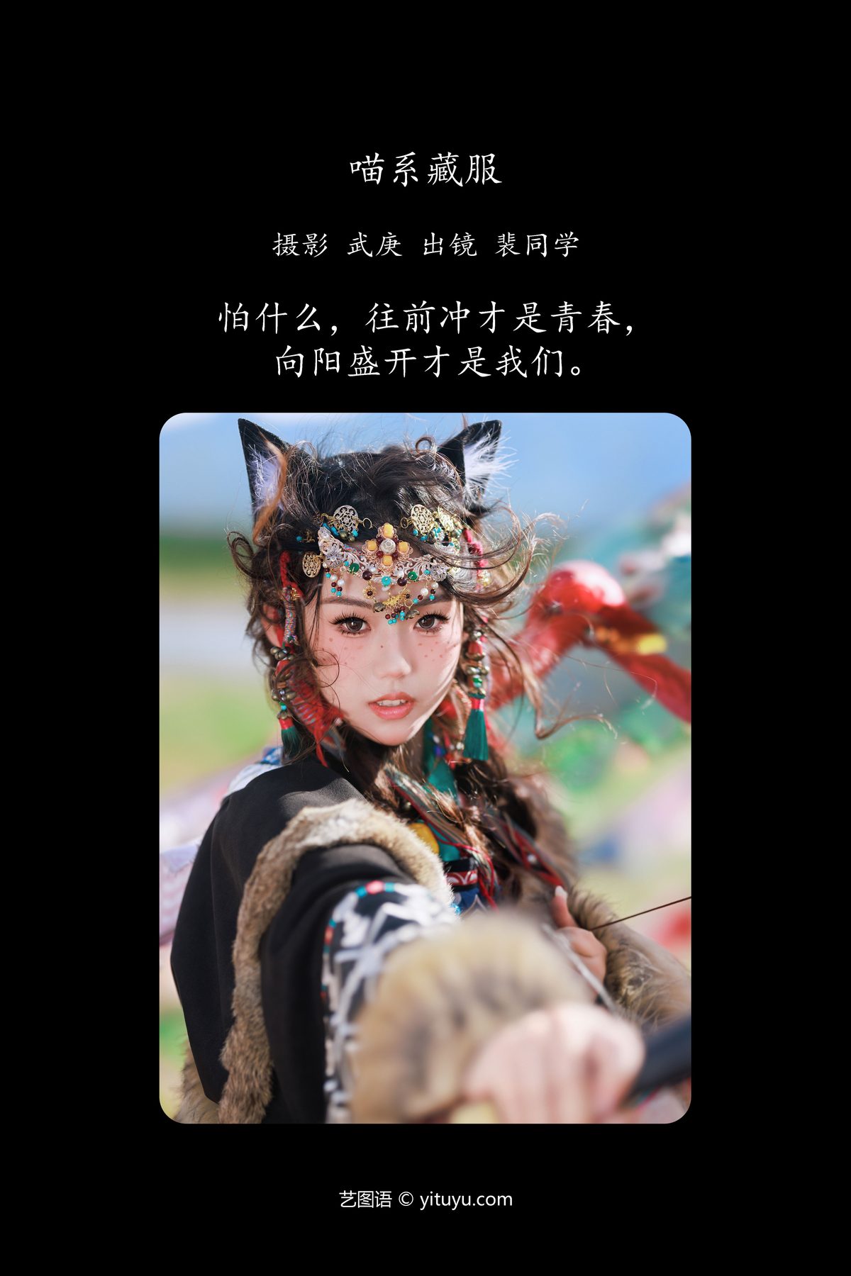 YiTuYu艺图语 Vol 5034 Pei Tong Xue 0002 9879920181.jpg