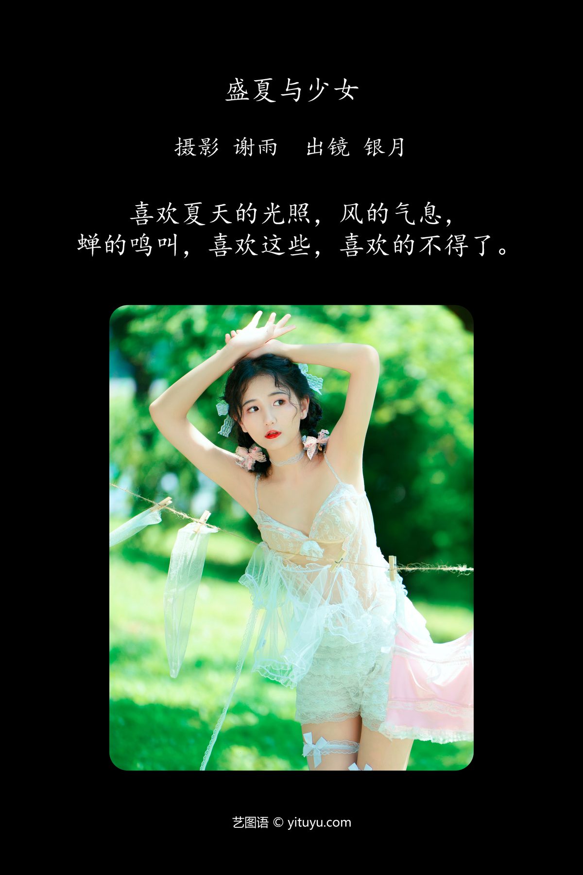 YiTuYu艺图语 Vol 4550 Wo Chi Yi Tou Niu 0002 4793665930.jpg