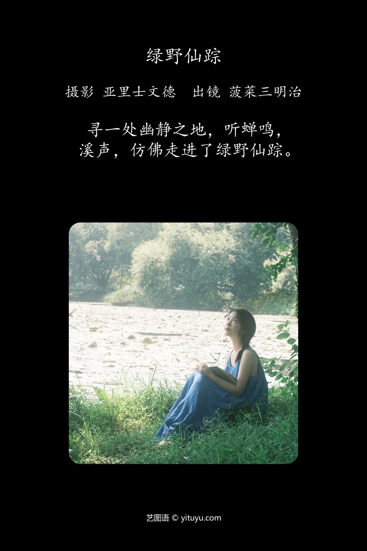 YiTuYu艺图语 Vol 4594 Bo Cai San Ming Zhi 0001 0677753941.jpg