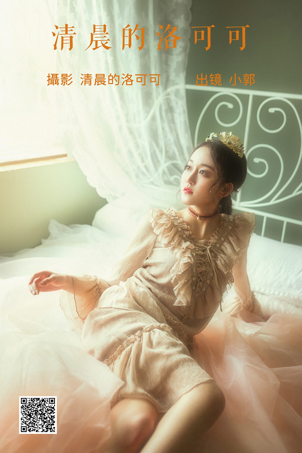 https://goddess247.com/wp-content/uploads/2024/03/YiTuYu艺图语-Vol-4622-Xiao-Guo-0000-8520140373.jpg