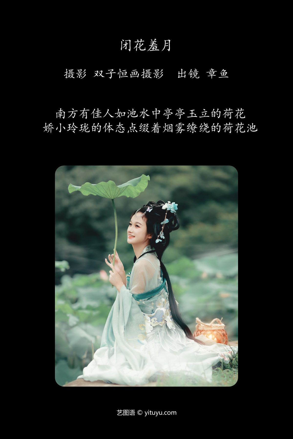 YiTuYu艺图语 Vol 4854 Zhang Yu 0002 1851293476.jpg
