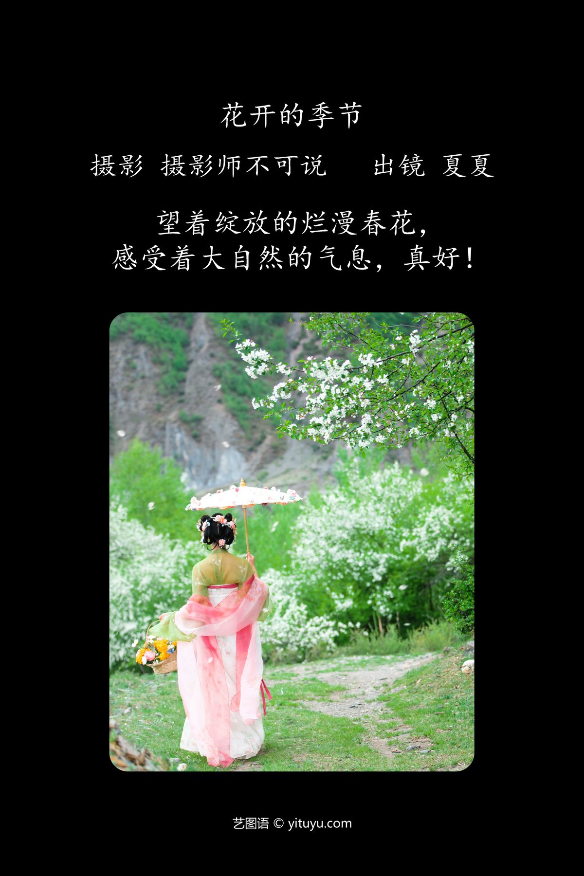 YiTuYu艺图语 Vol 4935 Xia Xia 0002 4769157621.jpg