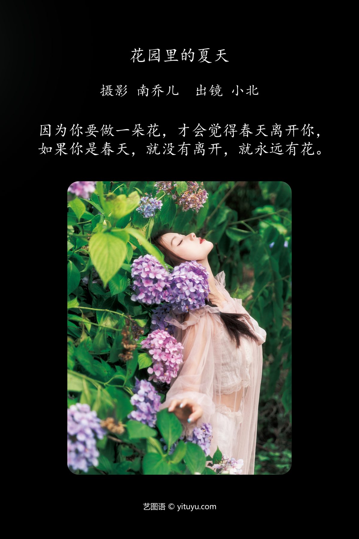 YiTuYu艺图语 Vol 4942 Xiao Bei 0002 5227528516.jpg