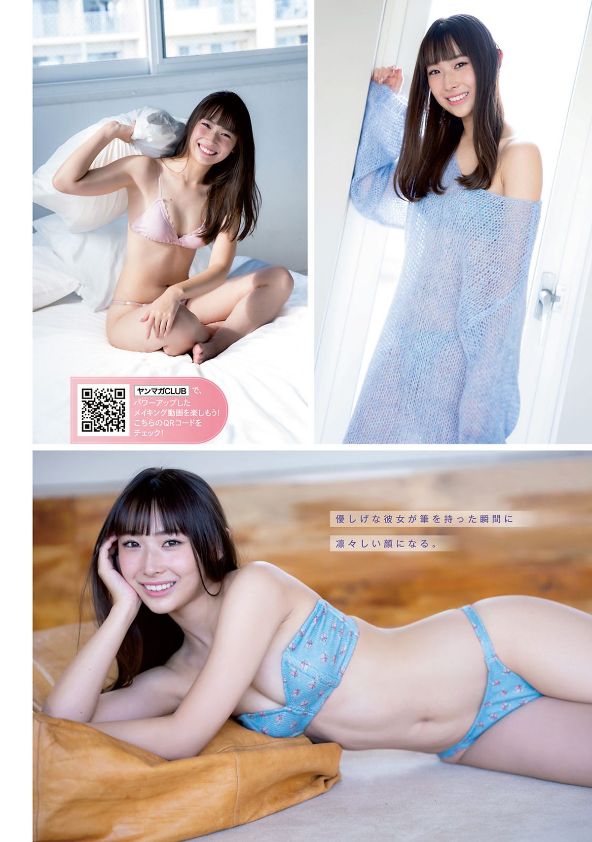 Young Magazine 2024 No 09 Hina Kikuchi 菊地姫奈 Shiina 柚来しいな 0012 7216776162.jpg