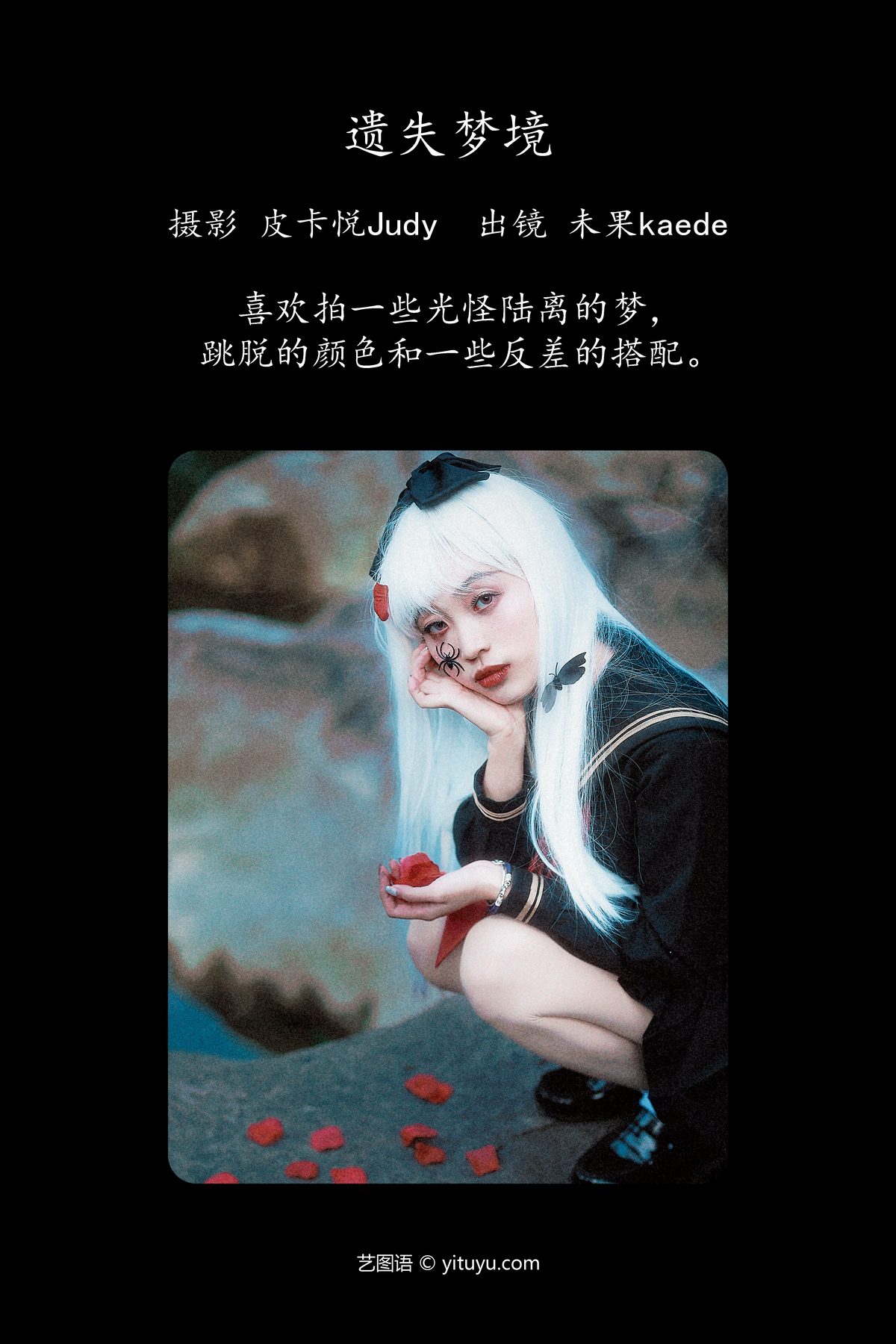 YiTuYu艺图语 Vol 5124 Wei Guo Kaede 0001 5269936566.jpg
