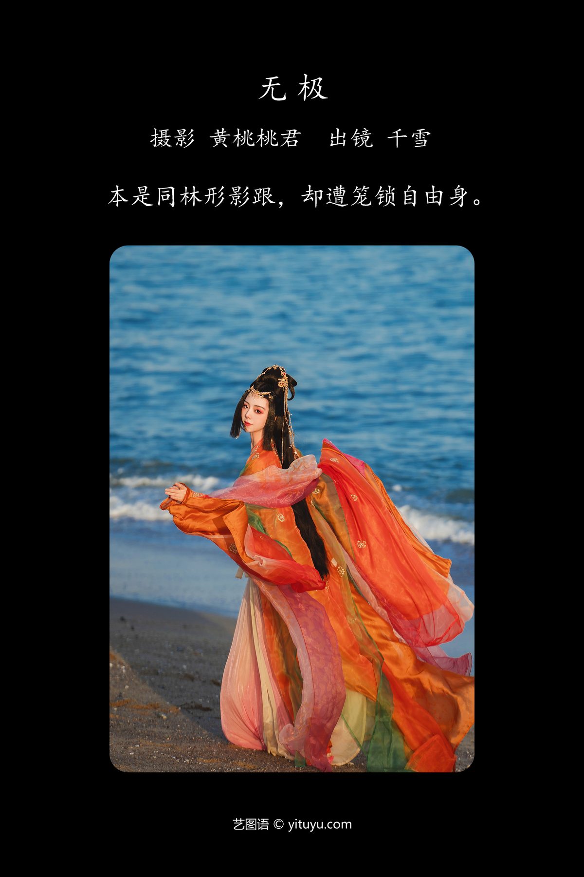 YiTuYu艺图语 Vol 5178 Qian Xue Ya 0002 6387541426.jpg