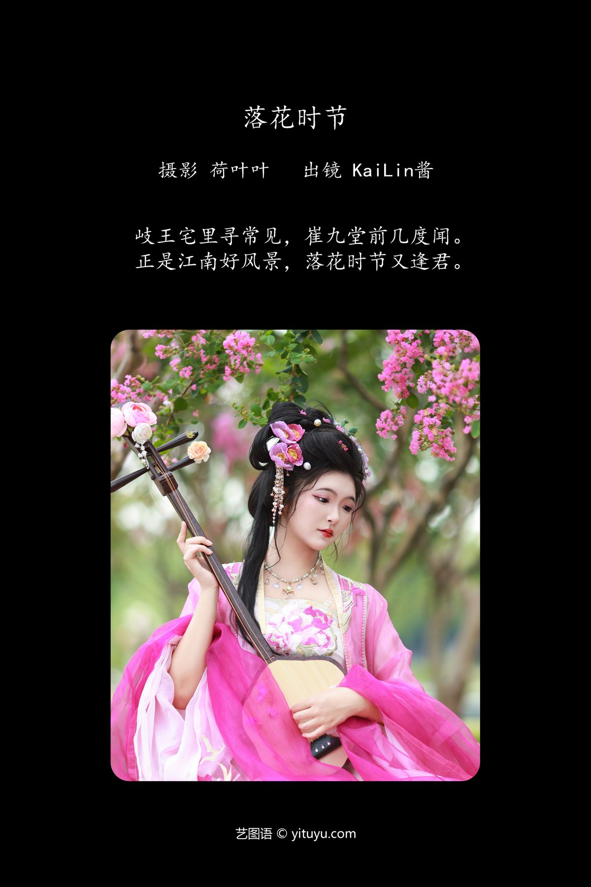 YiTuYu艺图语 Vol 5377 KaiLin Jiang 0002 1062638682.jpg
