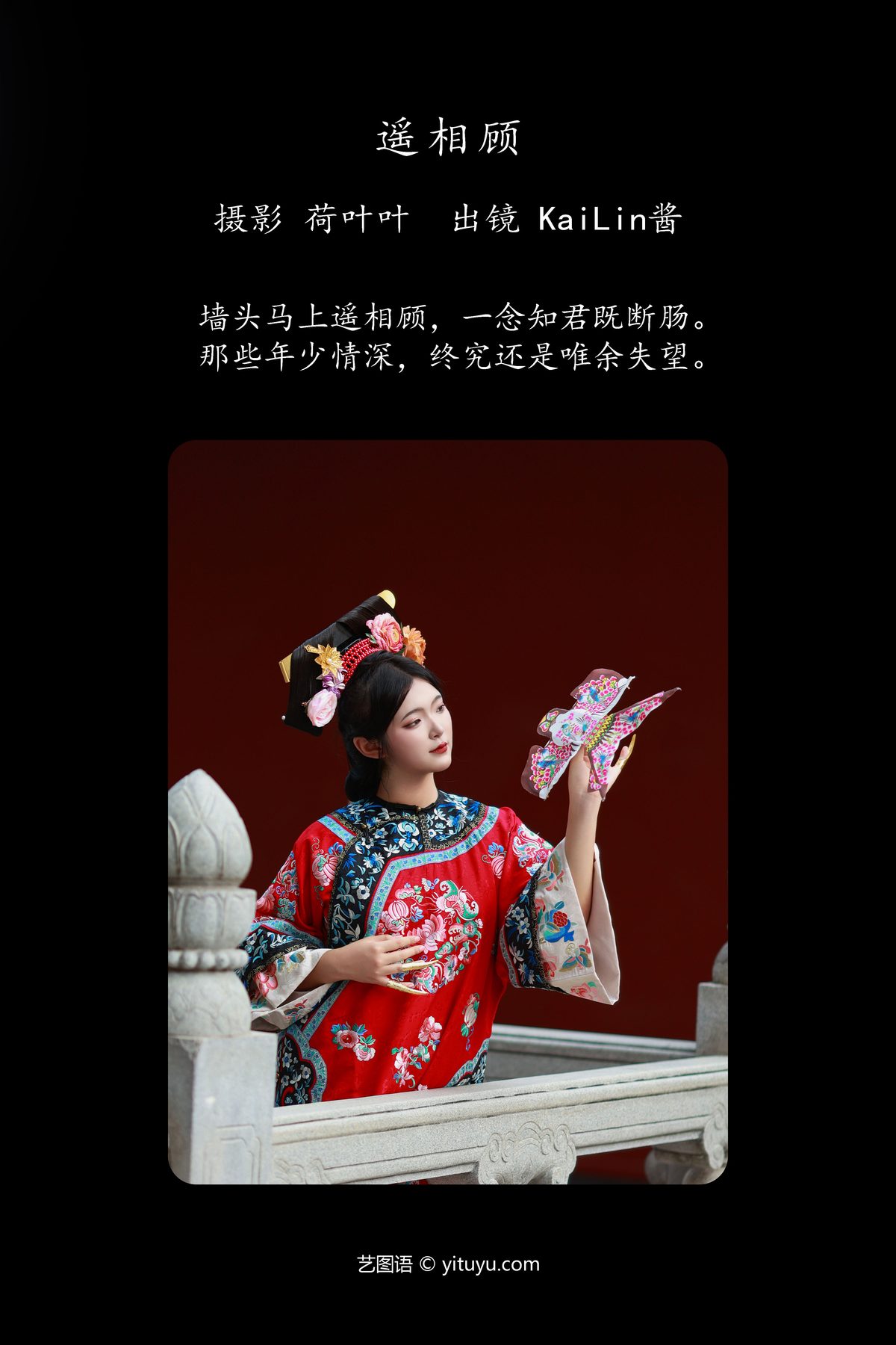YiTuYu艺图语 Vol 5393 KaiLin Jiang 0002 9748535588.jpg