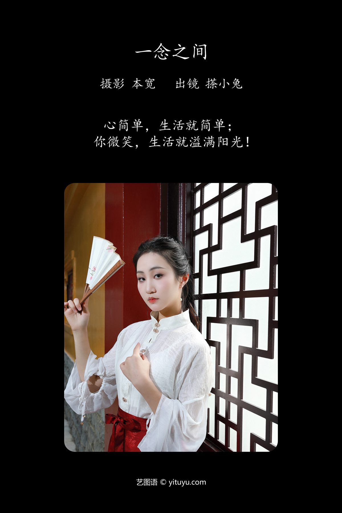 YiTuYu艺图语 Vol 5402 Cha Xiao Tu 0002 9465578763.jpg
