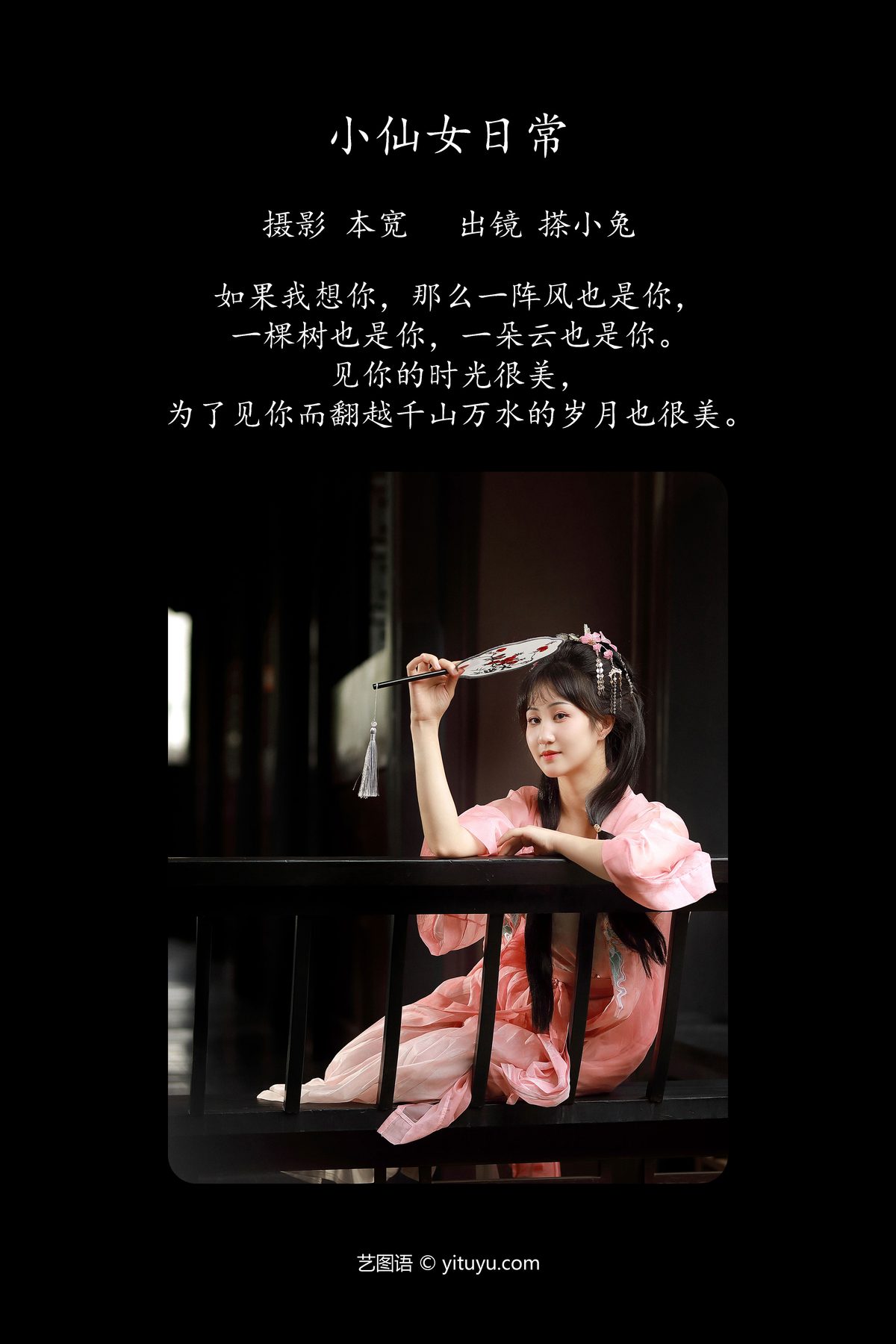 YiTuYu艺图语 Vol 5108 Cha Xiao Tu 0001 8245782143.jpg