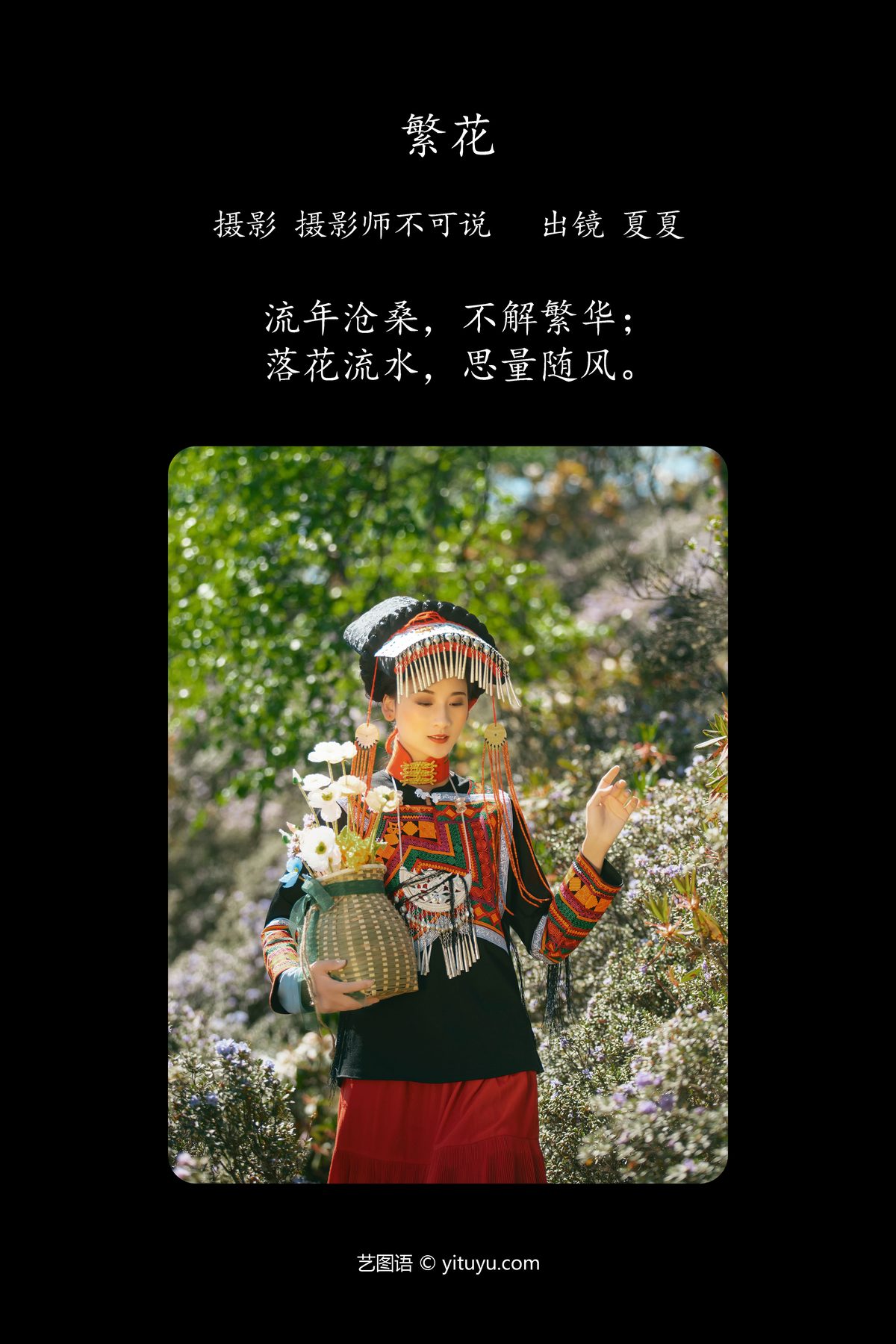 YiTuYu艺图语 Vol 5111 Xia Xia 0002 2109156381.jpg