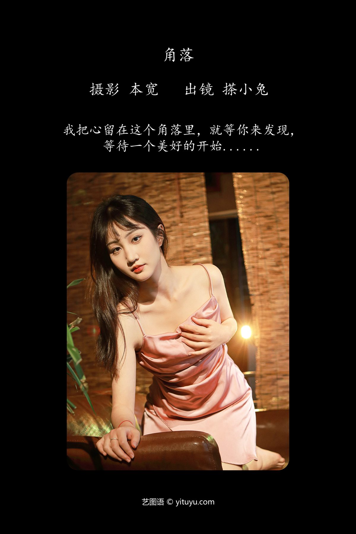 YiTuYu艺图语 Vol 5114 Cha Xiao Tu 0002 4465437058.jpg